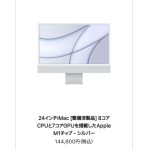 Mac-Refurbished-model-2022-09-19.jpg