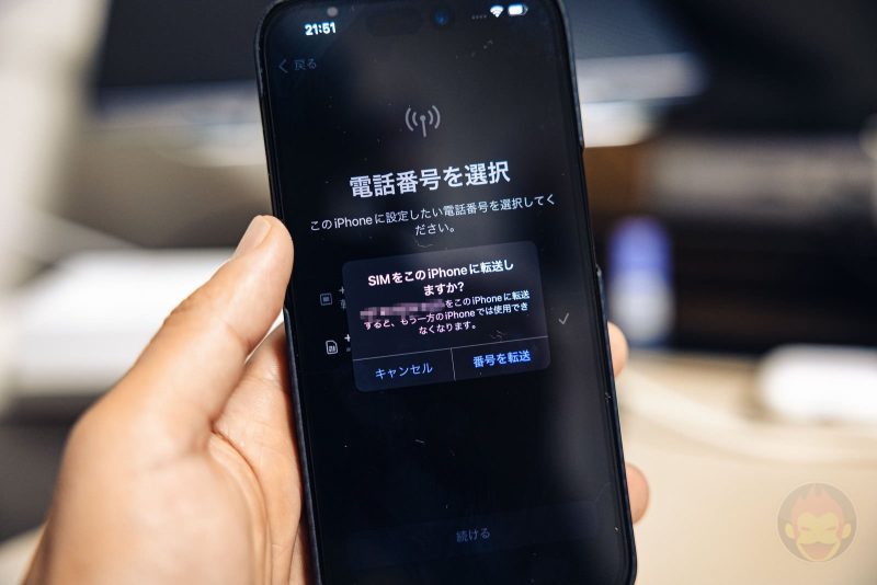 Moving-PhoneNumbers-from-one-Iphone-to-another-02.jpg