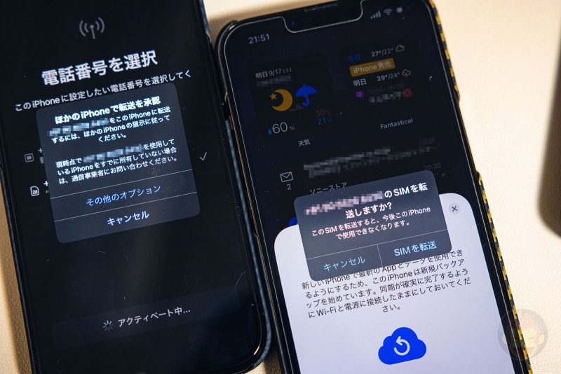 Moving-PhoneNumbers-from-one-Iphone-to-another-03.jpg
