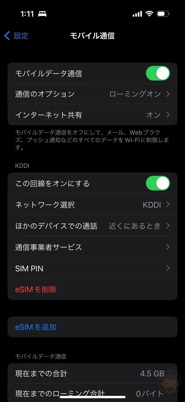SIM card kddi iphone14pro 2 01