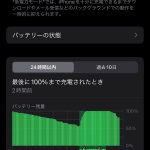 iOS16-battery-percentage-02.jpg