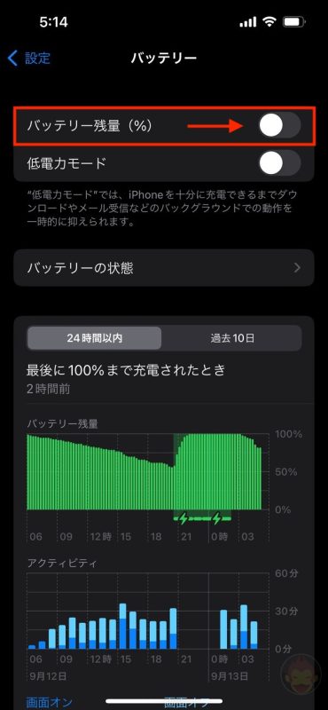 iOS16-battery-percentage-02.jpg