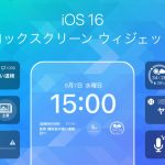 iOS16-lockscreen-widget-yahoo-01.jpg