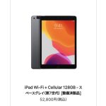 iPad-Refurbished-model-2022-09-09.jpg