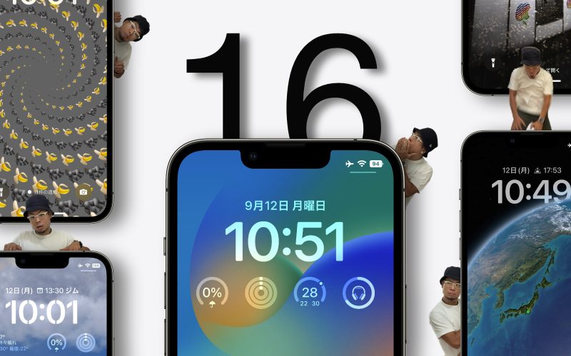 Iphoneがちょっと便利になる Ios 16の新機能16選 ゴリミー