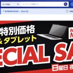 yamada-web-com-pc-sale.jpg