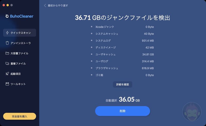 BuhoCleaner-for-AppleSiliconMac-cleaner-app-02.jpg
