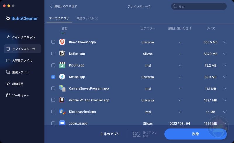 BuhoCleaner-for-AppleSiliconMac-cleaner-app-12.jpg