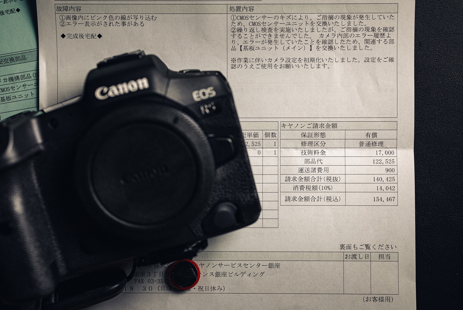 Camera Repair at Canon Center Ginza 01