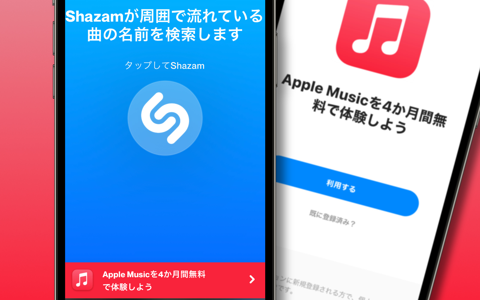 Shazam three month free of apple music