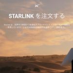 Starlink-Japan-Official-Page.jpg
