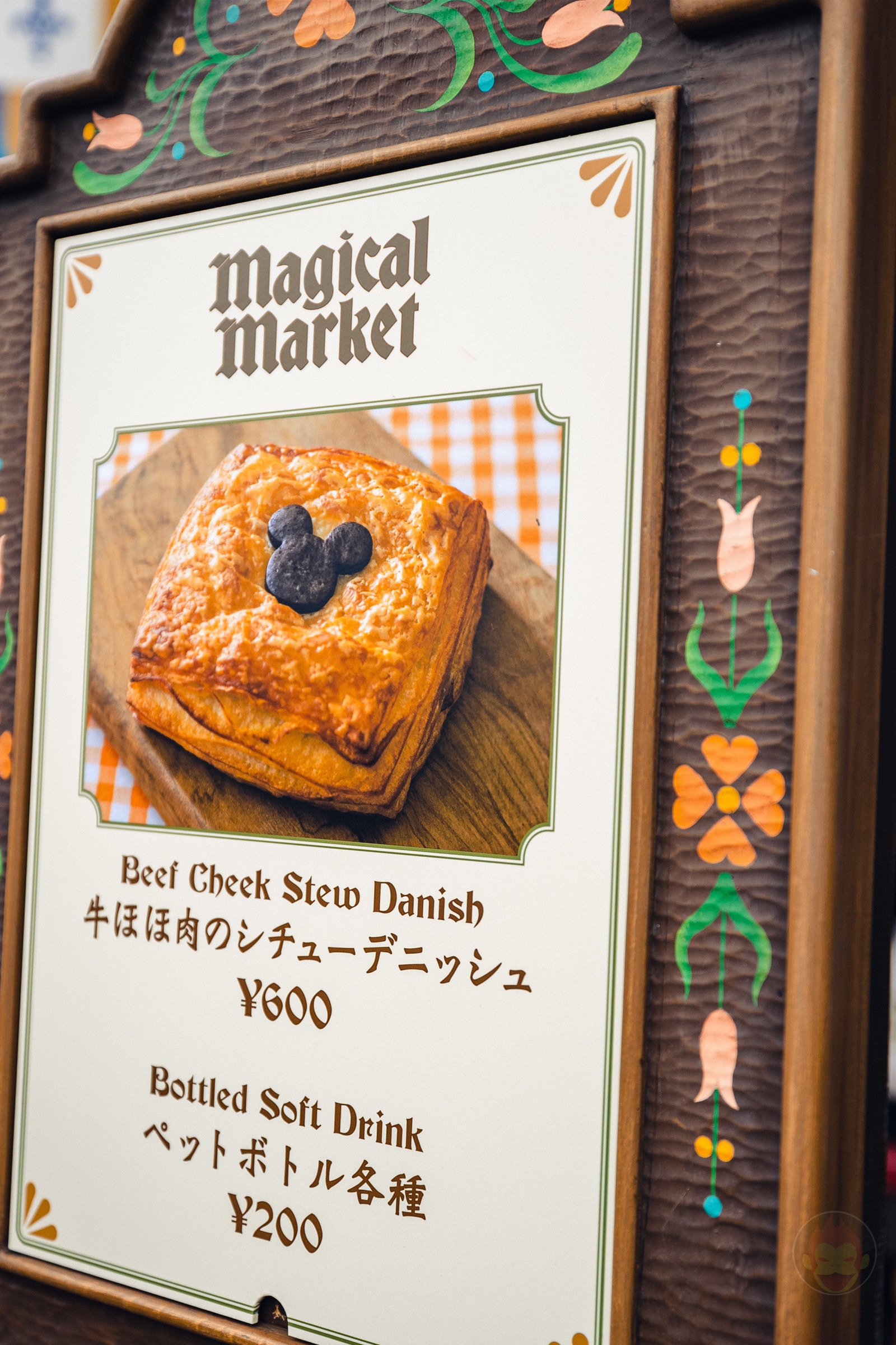 Tokyo Disneyland food menu 2256 knhn750Z Gyu Hohoniku 04