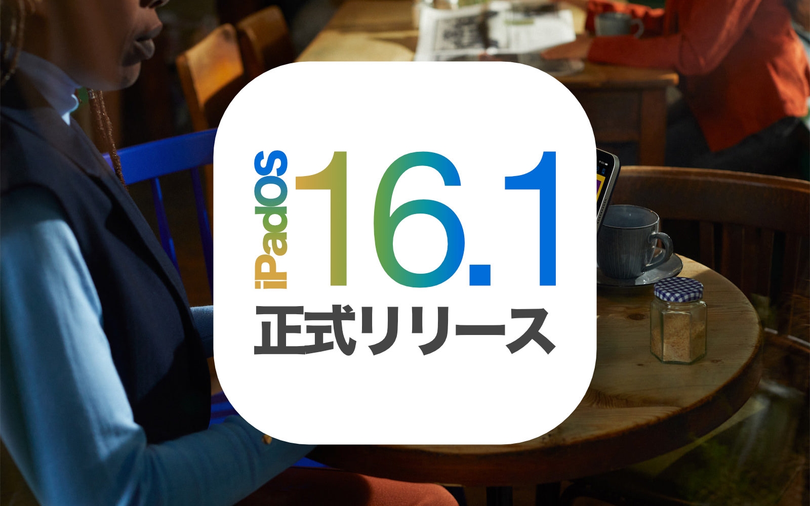 IpadOS16 1 official release