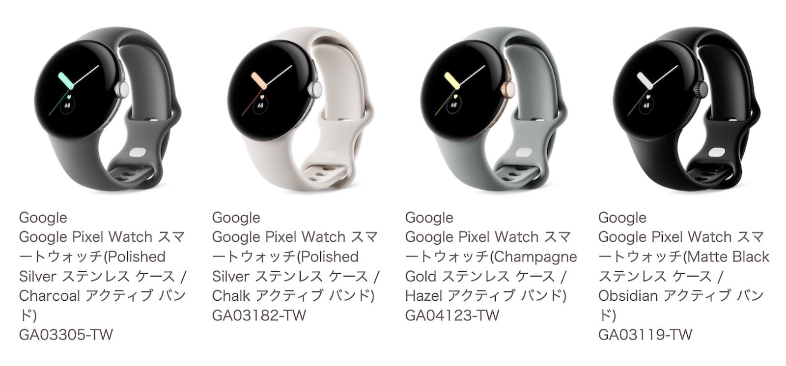 返品?交換対象商品】 Pixel Watch wifiモデル matte black