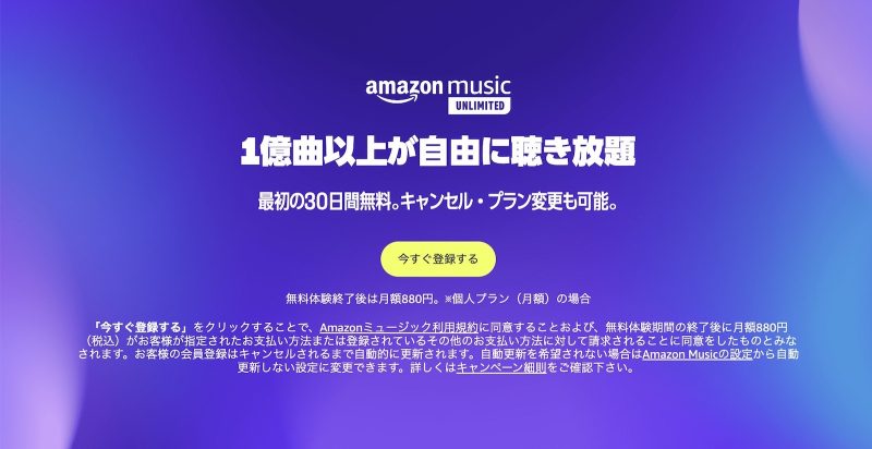 100million-songs-free-for-prime-users.jpg