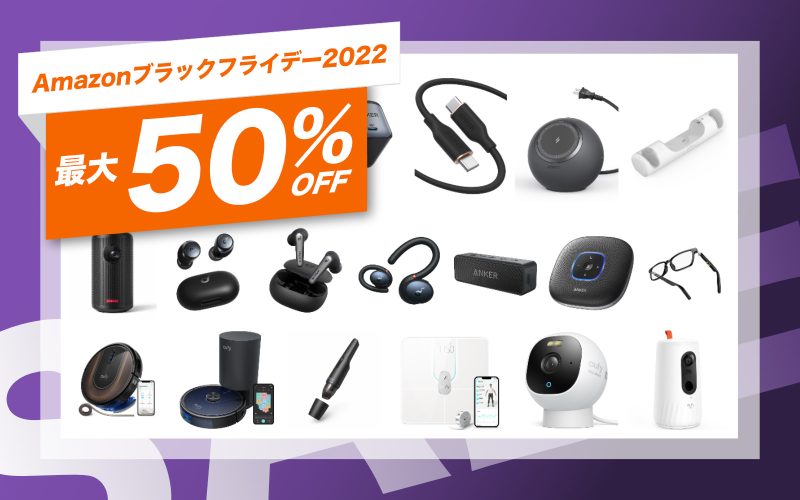Anker-Sale-Items-Amazon-Black-Friday-2022.jpg