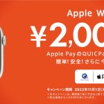 Apple-Watch-Quickpay-Campaign.jpg
