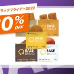 Base-Bread-Amazon-Black-Friday-Sale-2022.jpg
