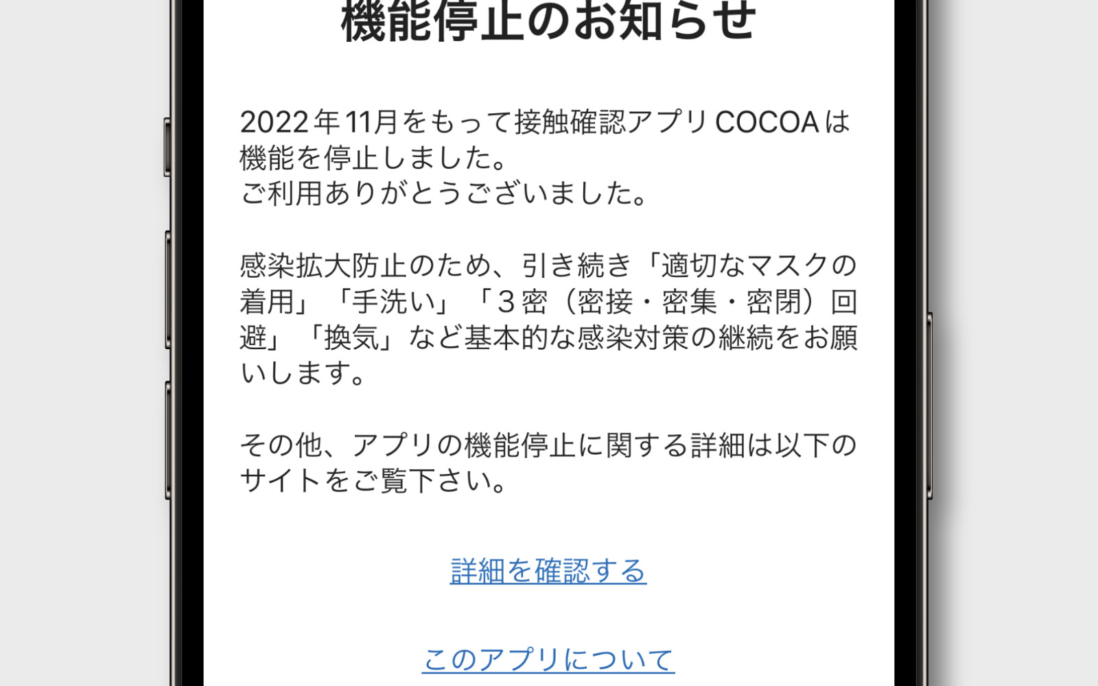 COCOA had ended