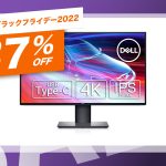 Dell-U2720QM-Amazon-Black-Friday-2022-sale.jpg