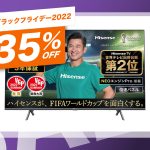 Hisense-tv-on-Amazon-Black-Friday-Sale-2022.jpg