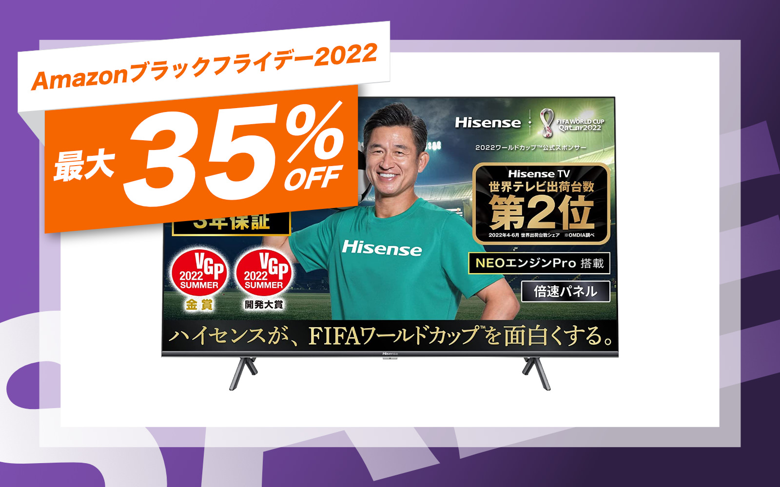 Hisense tv on Amazon Black Friday Sale 2022