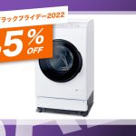 Iris-Oyama-washer-Amazon-Black-Friday-Sale-2022.jpg