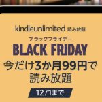 Kindle-Unlimited-Black-Friday-Sale2022.jpg