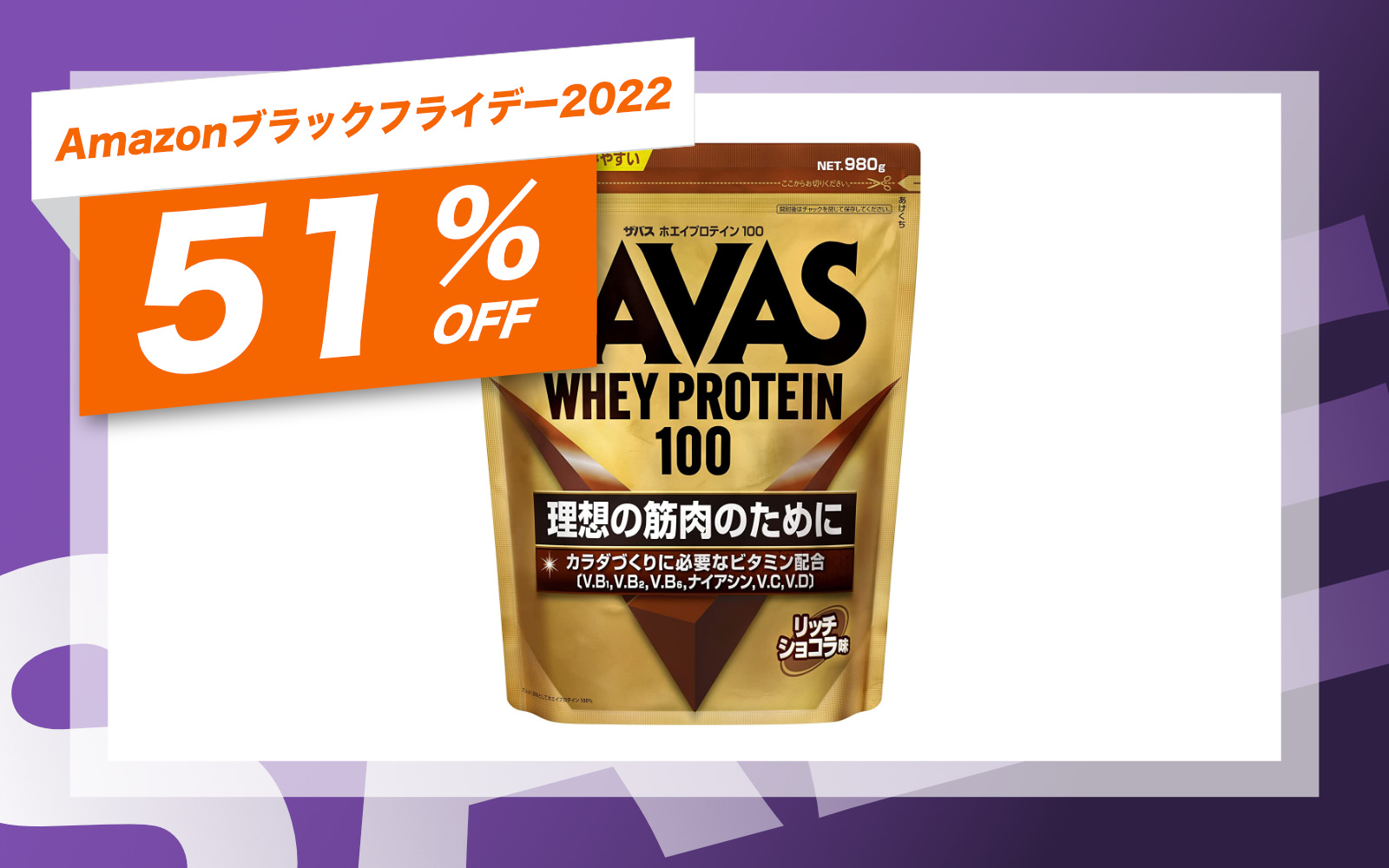 SAVAS Protein Amazon Black Friday Sale 2022
