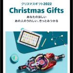 Xmas-Gifts-amazon-2022.jpg