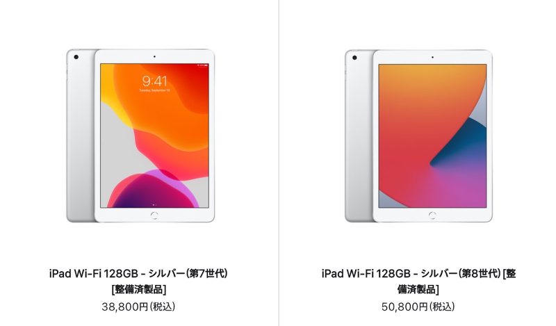 iPad 7が3.8万円から。iPad整備済商品の最新情報（2022年11月15日更新 