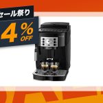 Delonghi-coffee-maker-automatic-magnifika-s.jpg