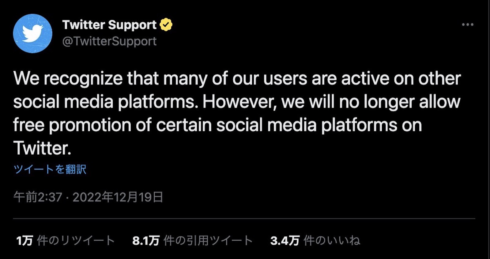 Twitter officially bans other sns platforms