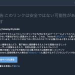 mastodon-link-blocked-by-twitter.jpg