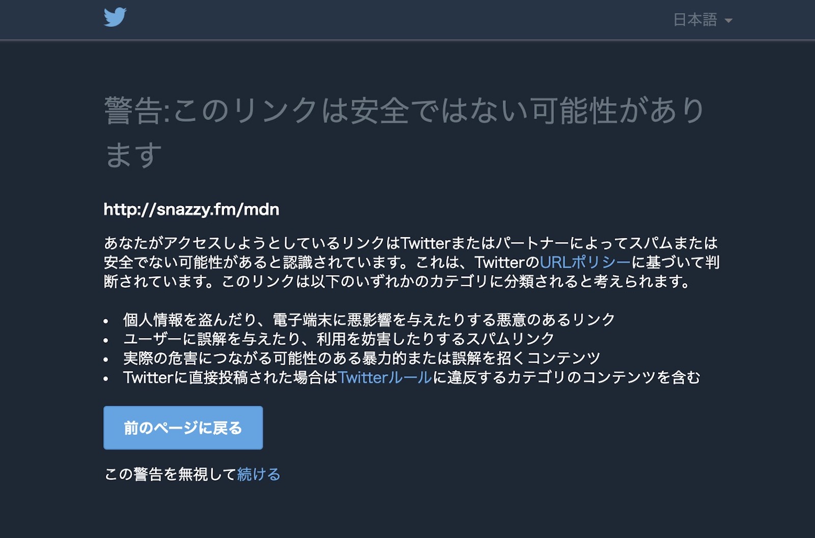 Mastodon link blocked by twitter