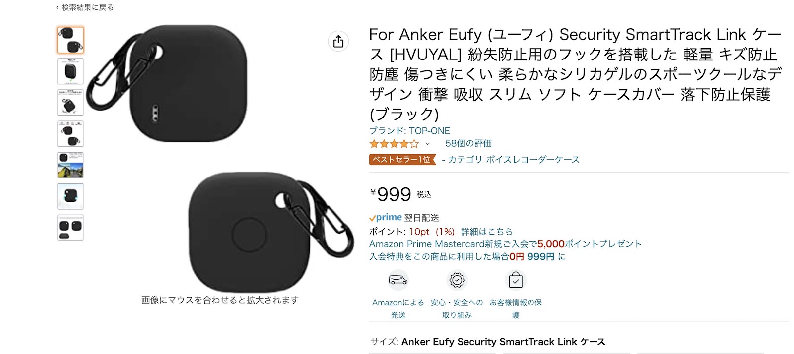 Anker Eufy Security SnmartTrack Link Case