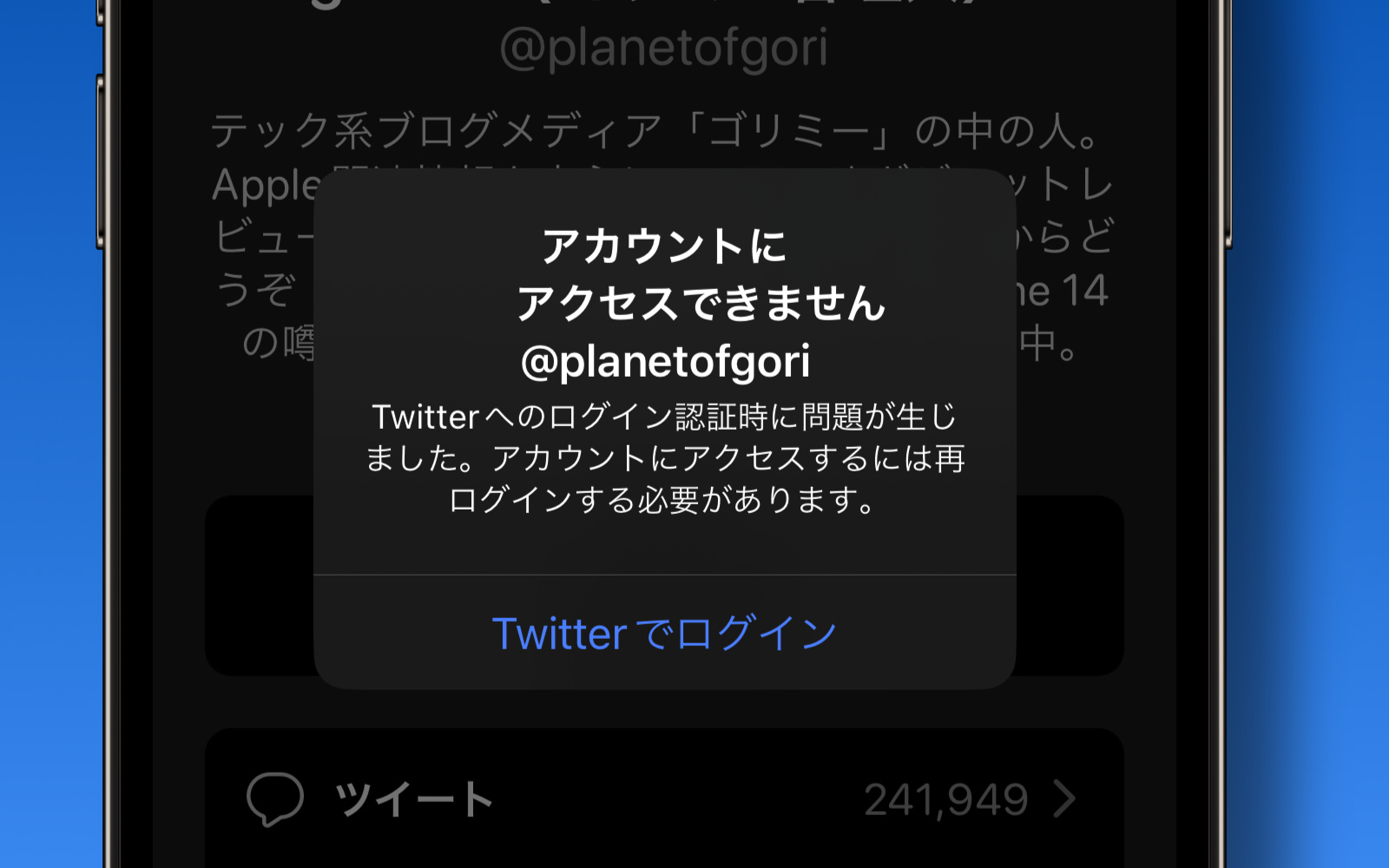 Cannot use tweetbot again