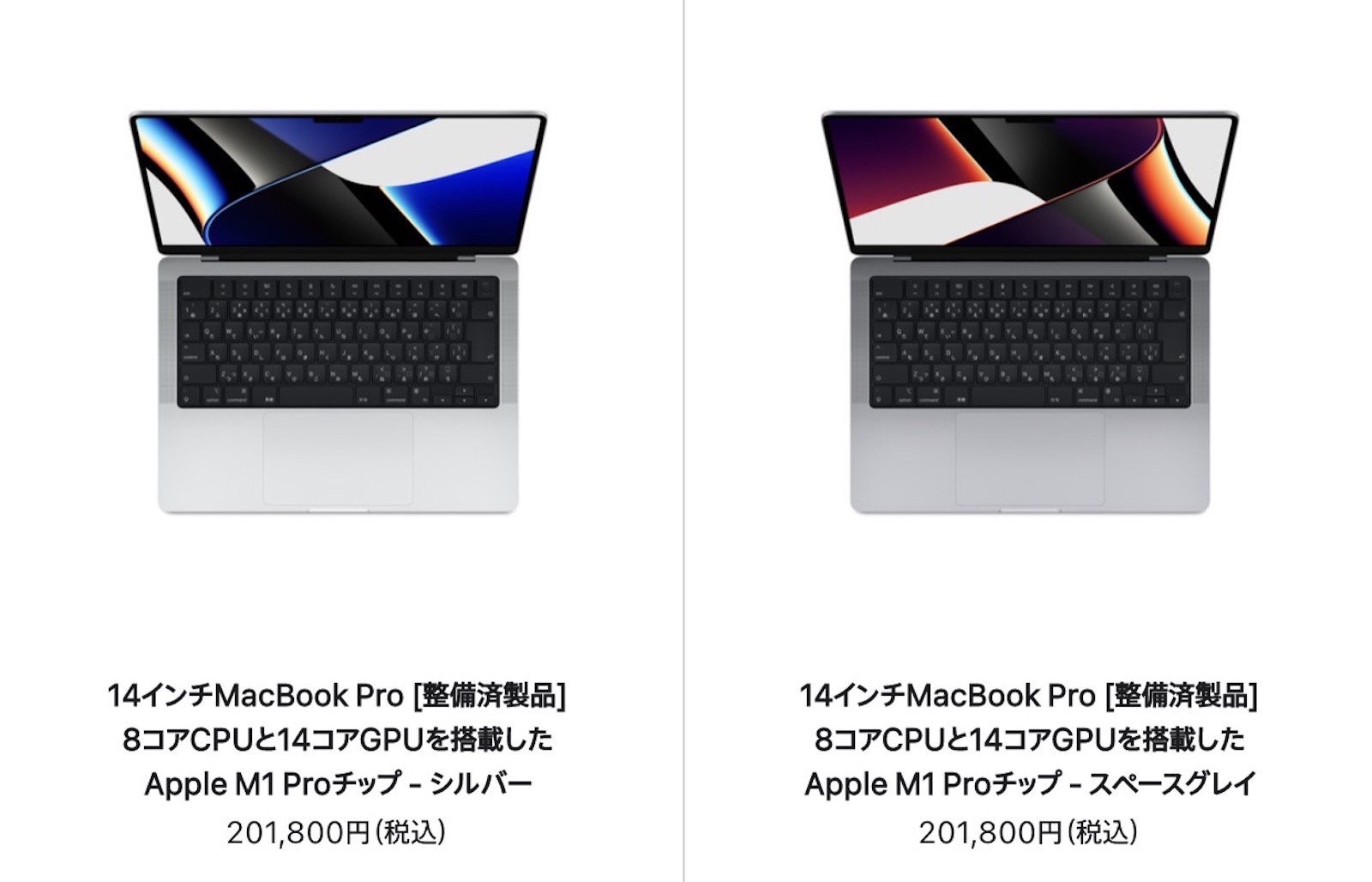 M1 Mac miniやM1 Pro/Max MacBook Proが値下げ！Mac整備済商品の最新 