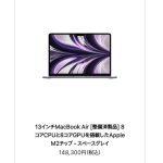 Mac-Refurbished-model-2023-01-30.jpg