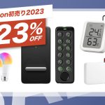 SwitchBot-Items-on-sale-at-amazon-hatsuuri.jpg