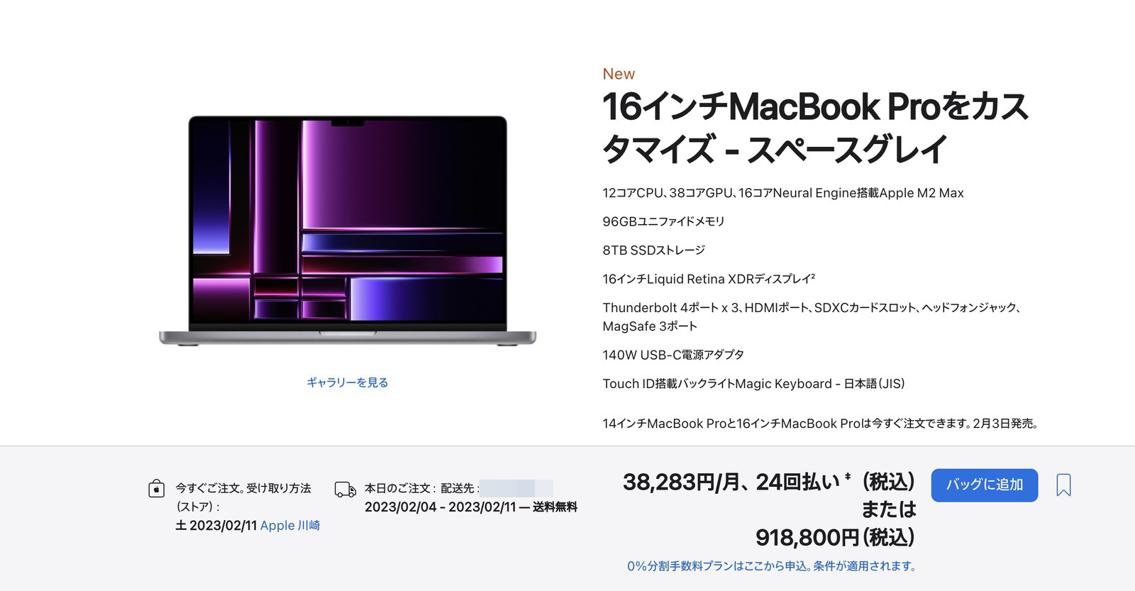 The Prices for MBP2022 at its highest 02 2