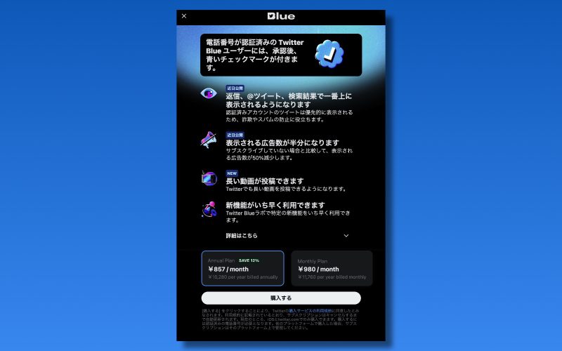 Twitter-Blue-new-annual-plan.jpg