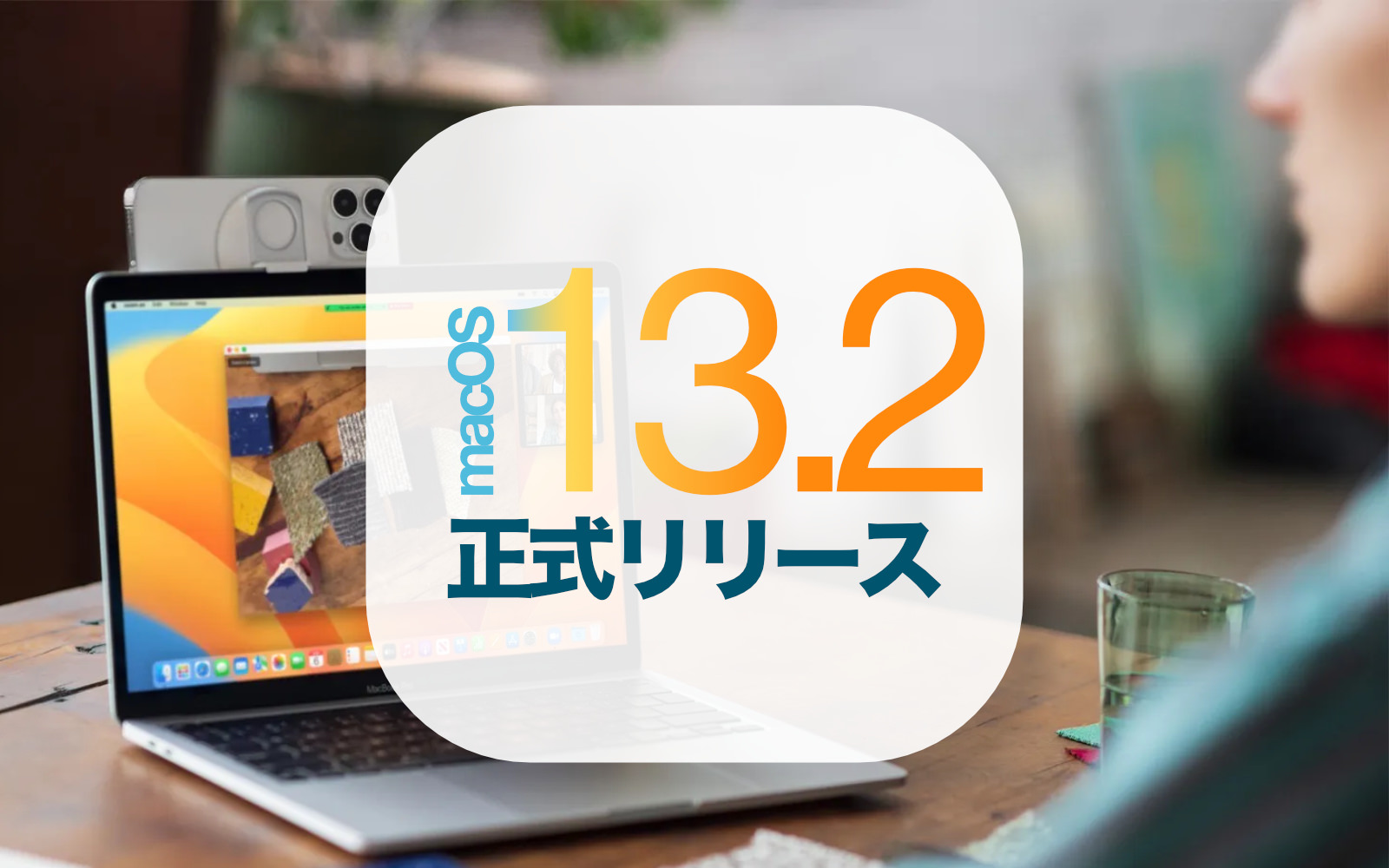 MacOS13 Ventura 13 2 official release