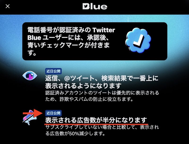 twitter-blue-ads-half.jpg