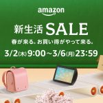 Amazon-New-LIfe-Sale-2023.jpg