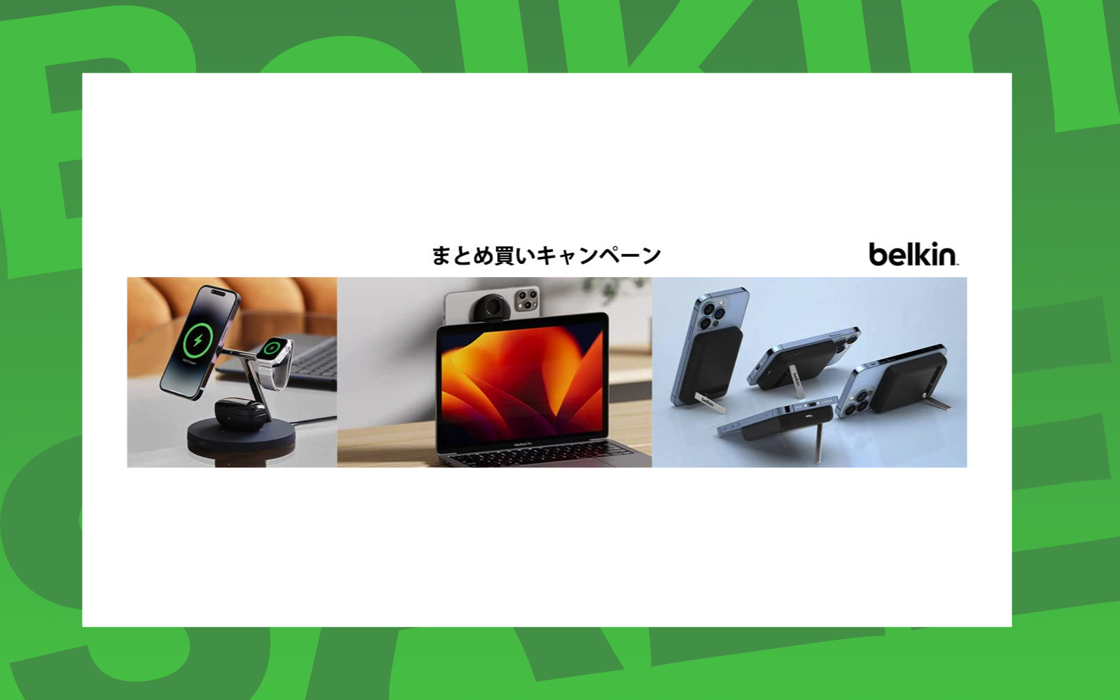 Belkin Sale with apple products
