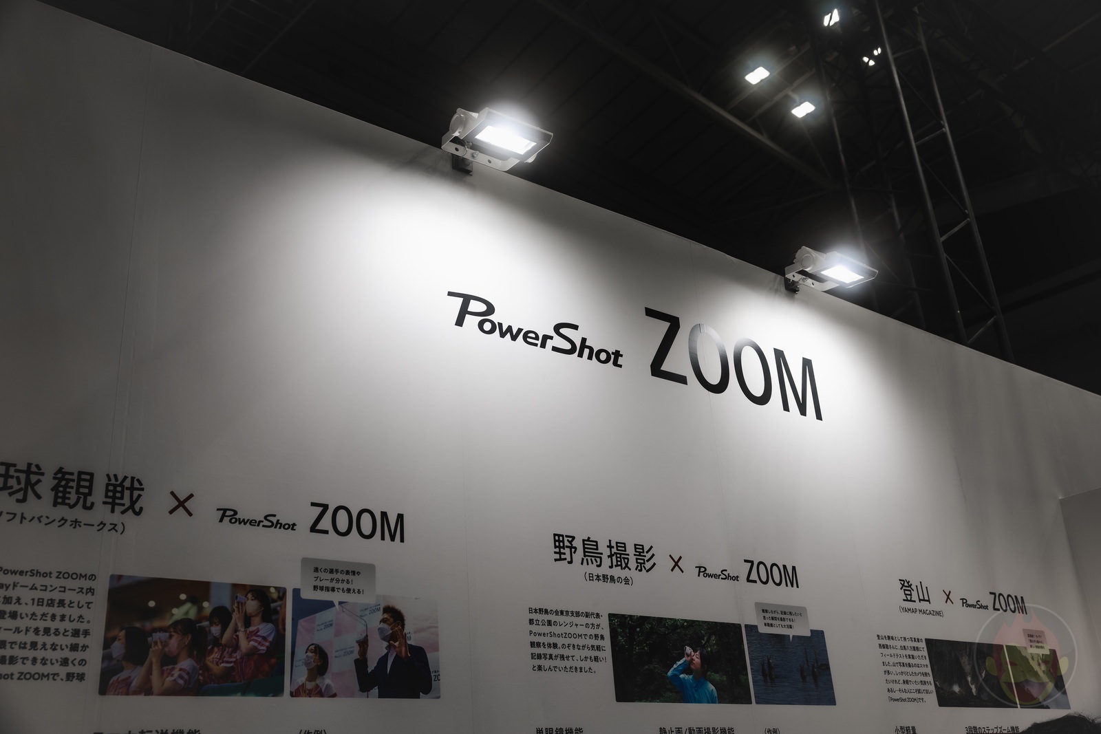 CP Plus 2023 canon booth 09