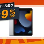 ipad-9thgen-sale-on-amazon-9percent-off.jpg