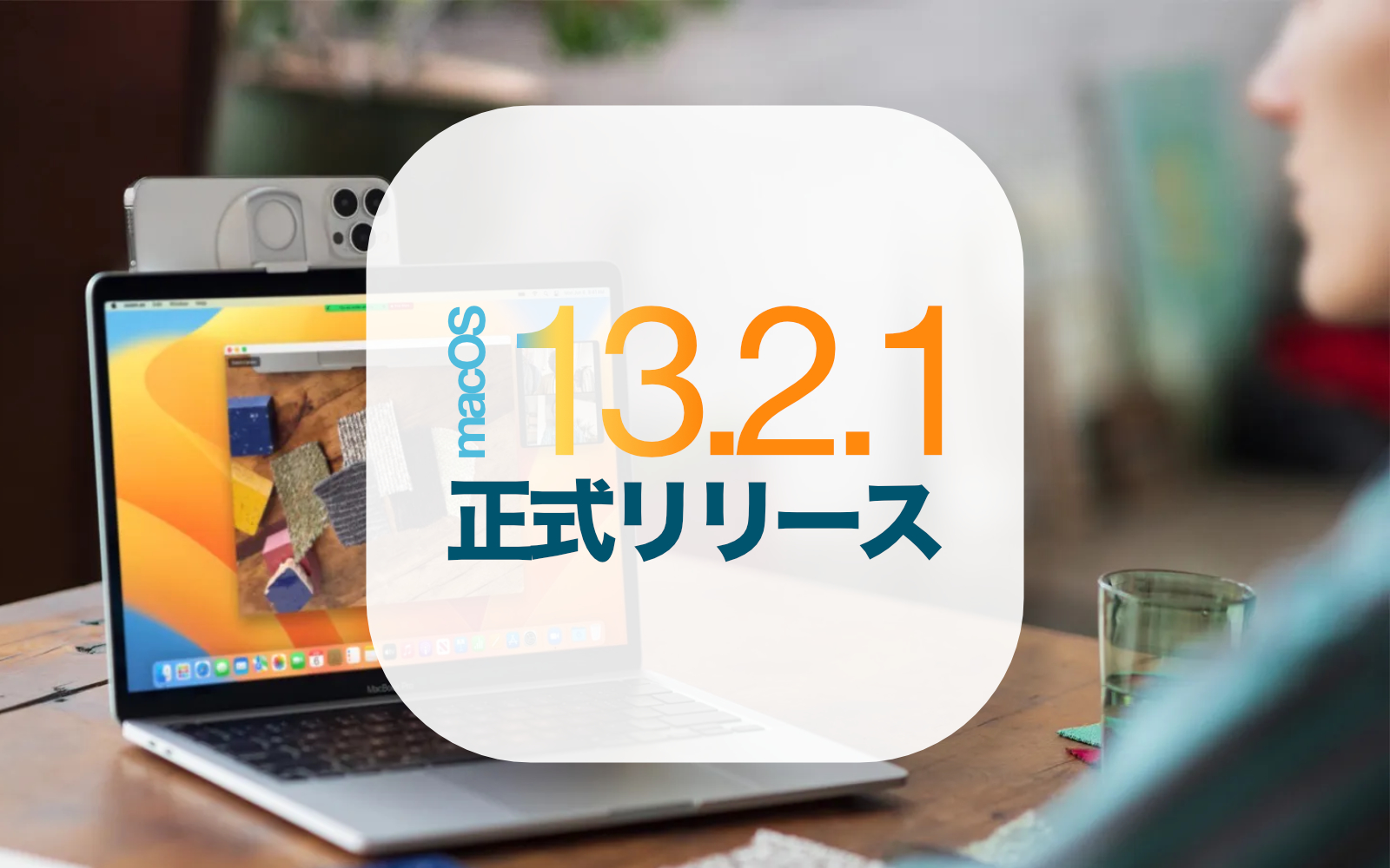 MacOS13 Ventura 13 2 1 official release