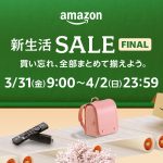 Amazon-New-Life-Sale-2023-Final.jpg